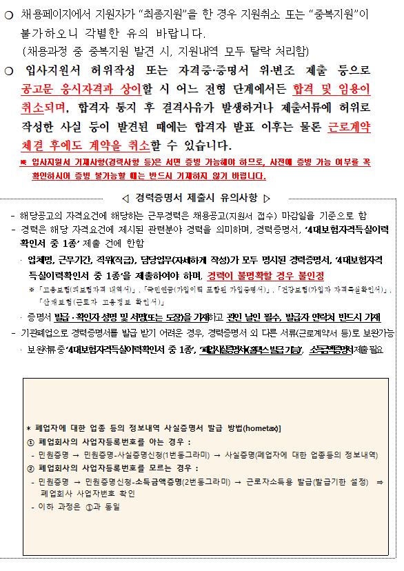 (재)우체국시설관리단 이미지
