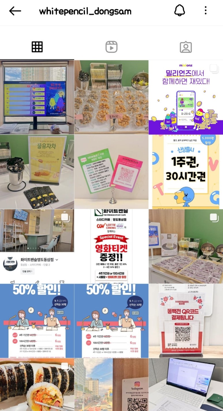 화이트펜슬영도 이미지