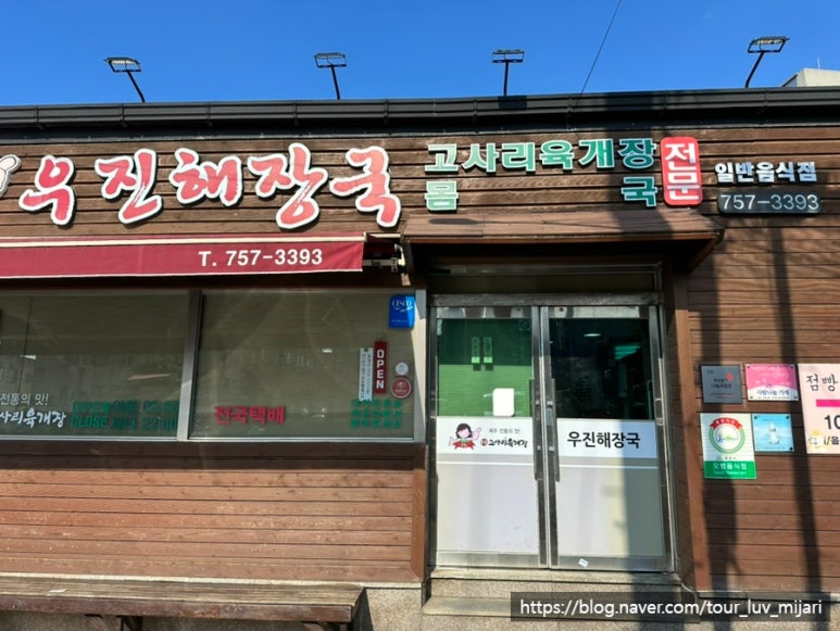 꿀봉동문시장점 이미지