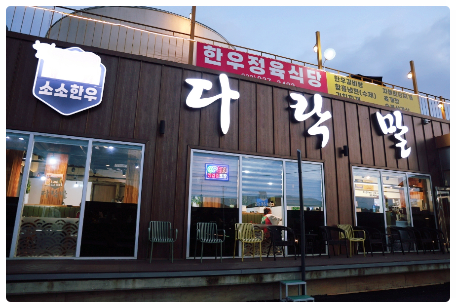 소소한우다락말 이미지