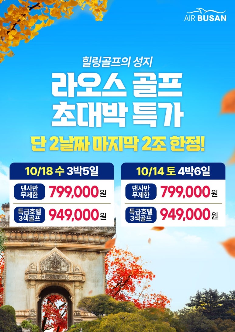 라오스골프해피투어 이미지