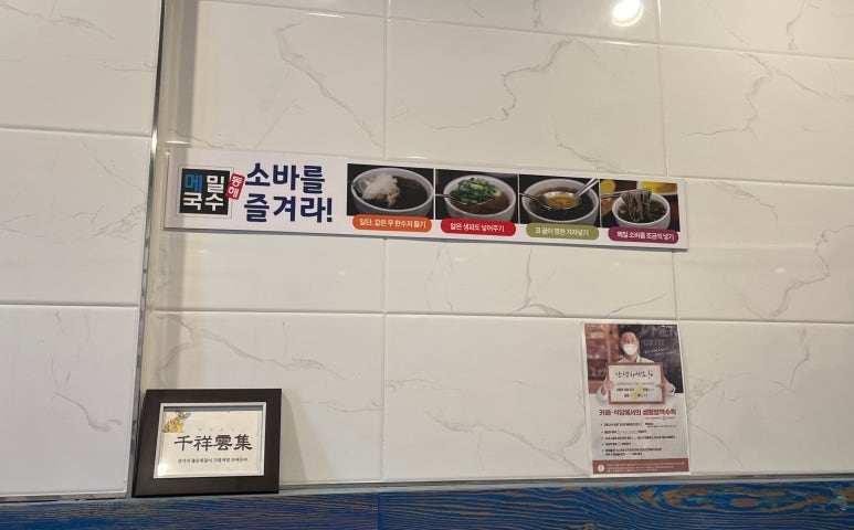동해멸치국수 이미지