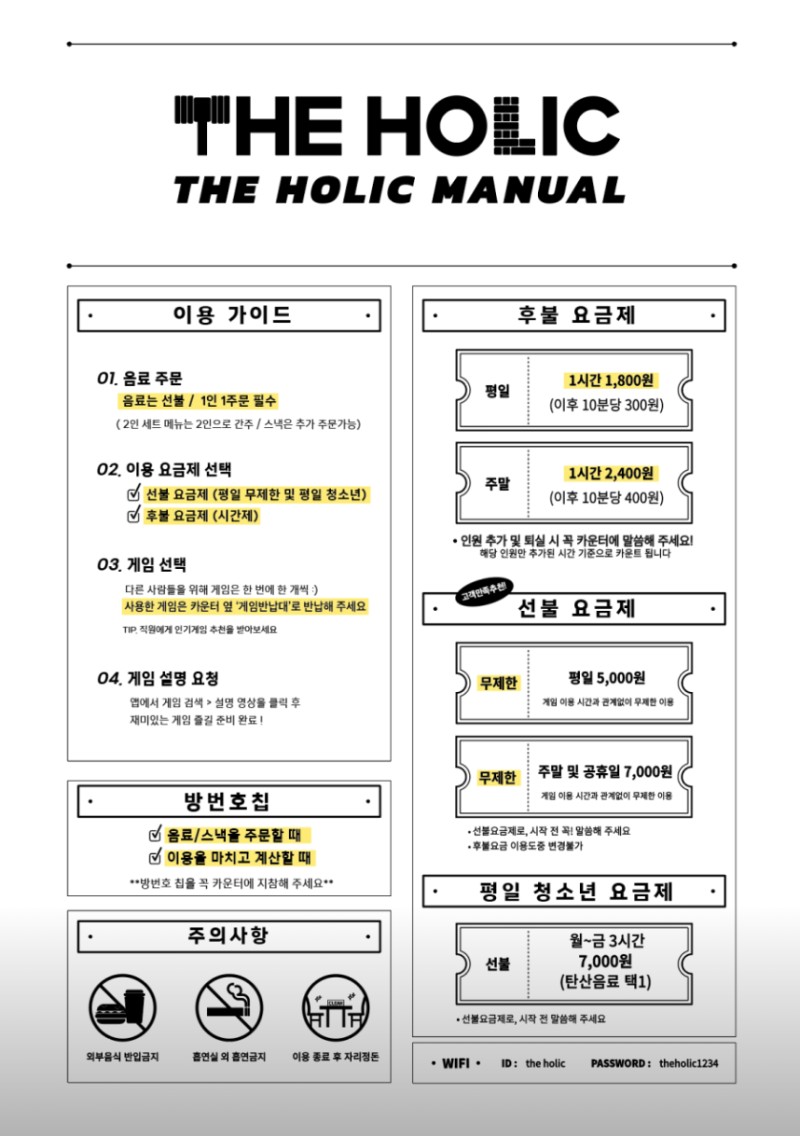 더홀릭보드게임카페 이미지