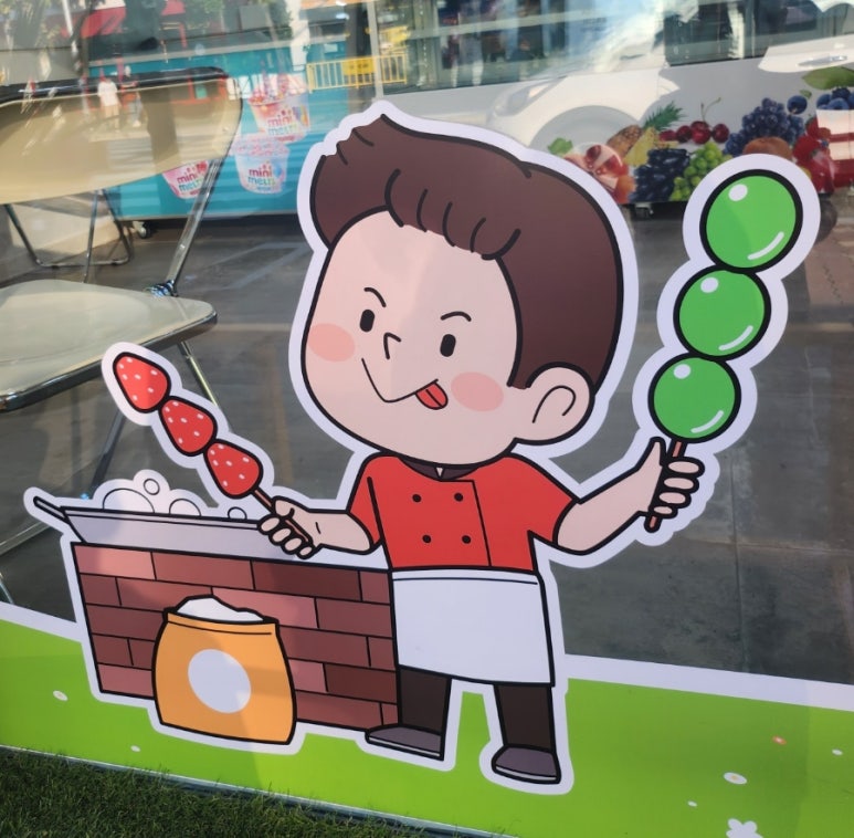별난탕후루 이미지