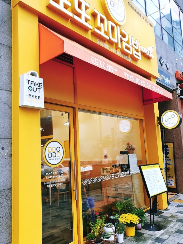 신불당꼬마김밥 이미지
