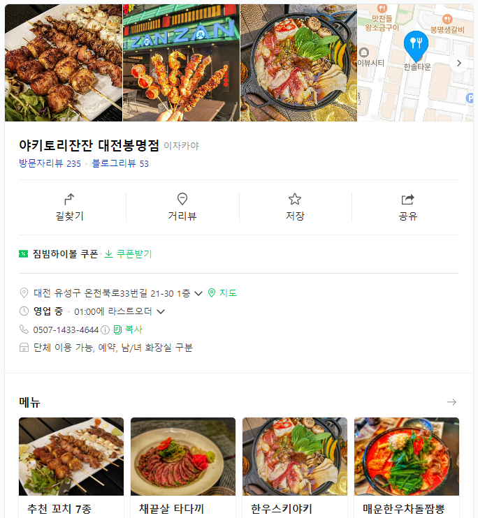 김밥나라봉명점 이미지