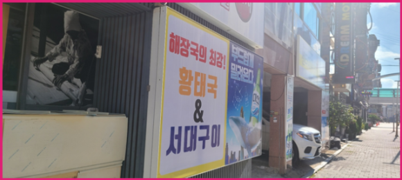 남포해장국 이미지