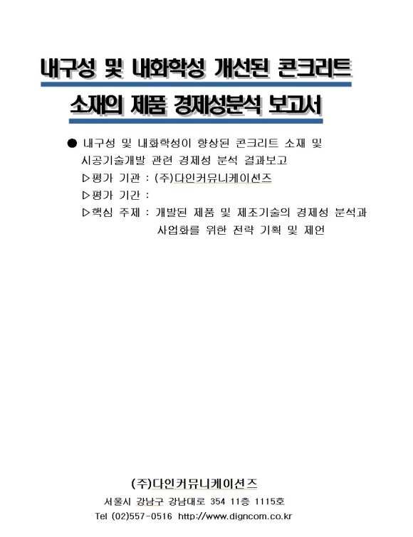 다인커뮤니케이션즈 이미지