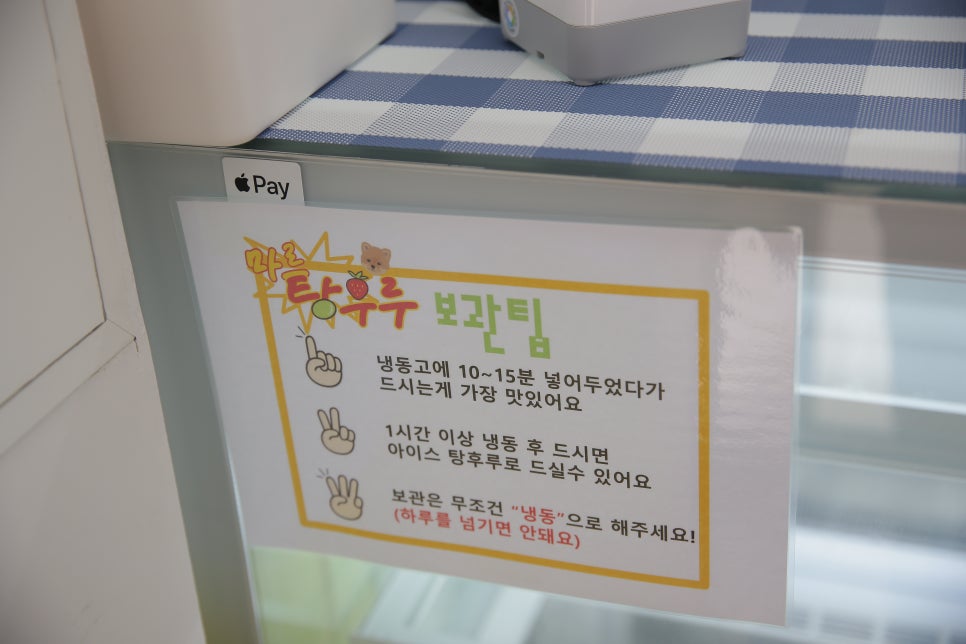 마루탕후루부경대점 이미지