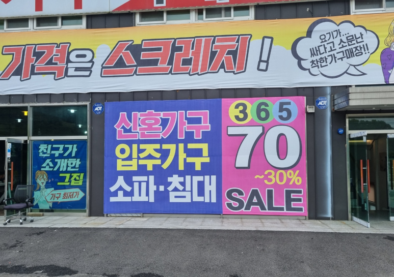 가구들의반란 이미지
