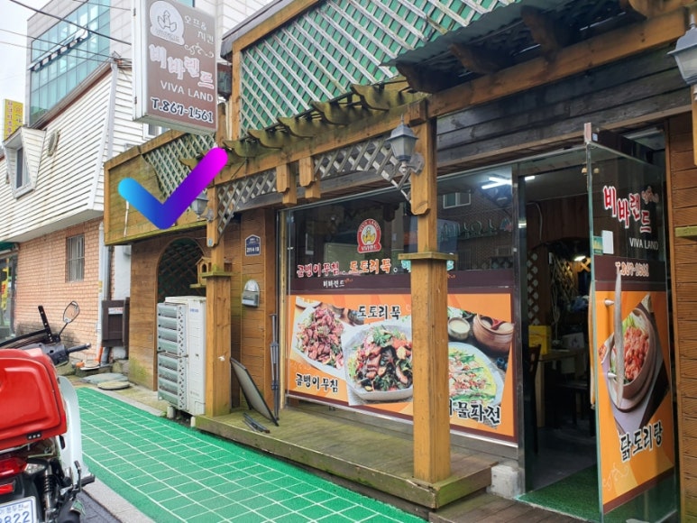 비바랜드치킨 이미지