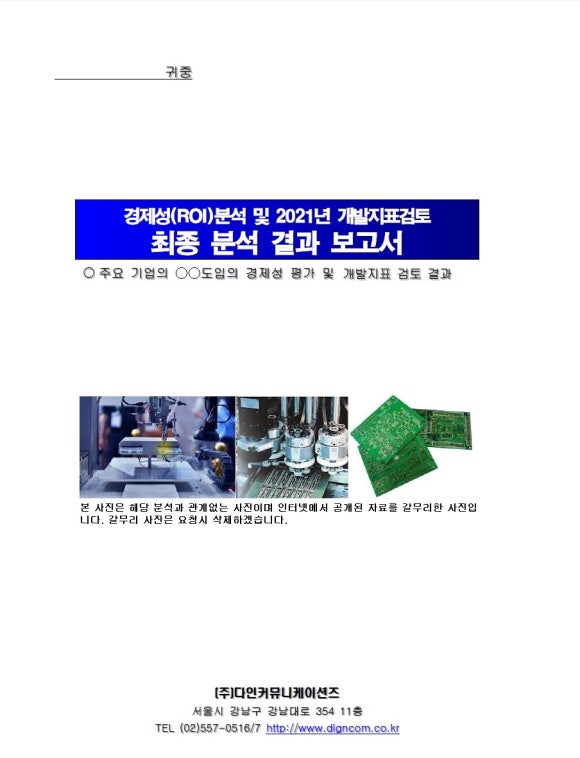 다인커뮤니케이션즈 이미지