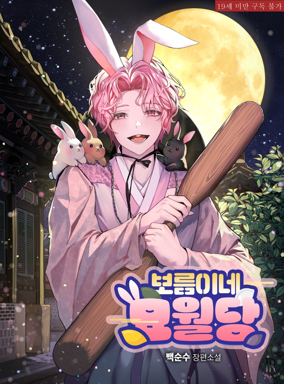 월당 이미지