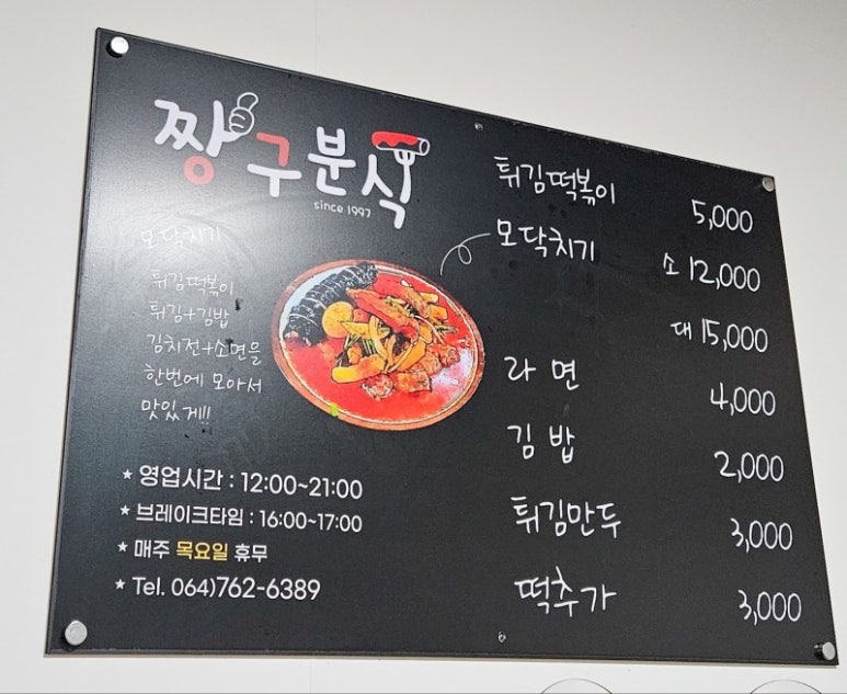 언니분식 이미지