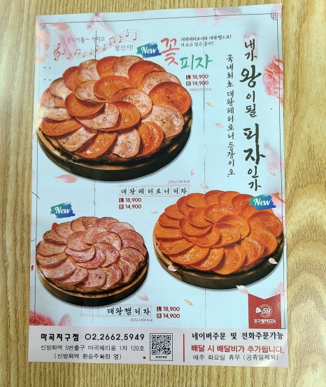 오구통닭 이미지