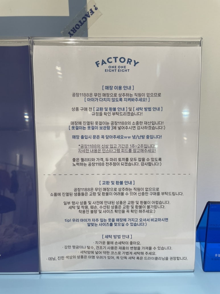 전주아동복공장1188 이미지