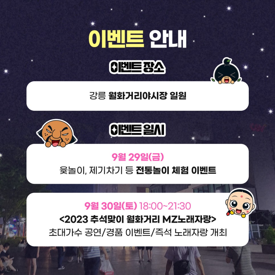 강릉월화 이미지