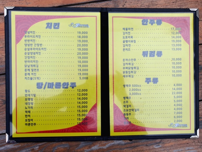 비바랜드치킨 이미지
