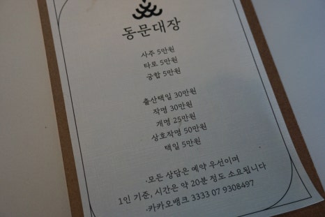 소담사주타로 이미지