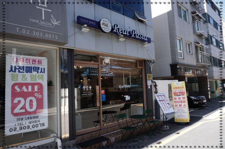 착한파스타 이미지