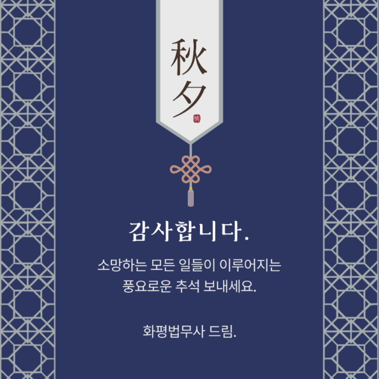화평법무사사무소 이미지