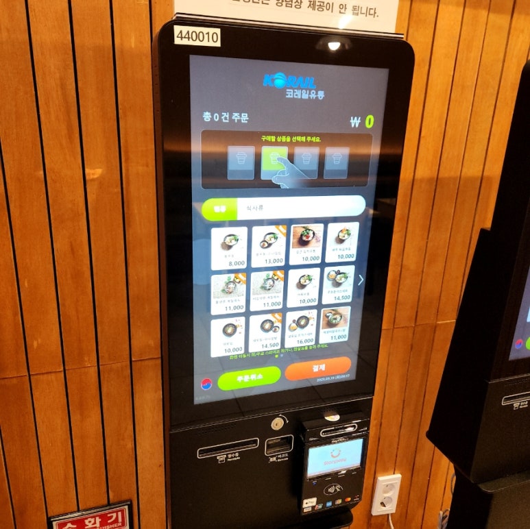 용우동 용산역점 이미지