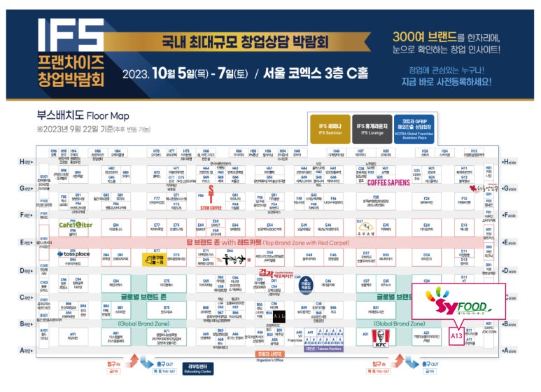 (주)에쓰와이푸드 이미지