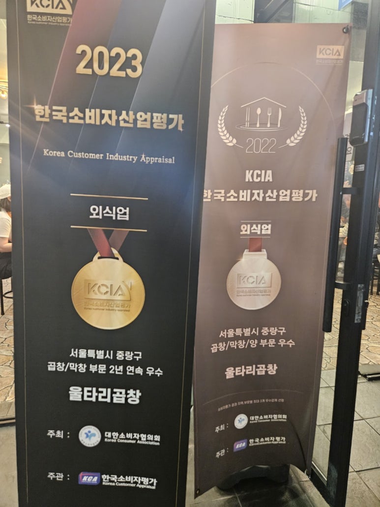 울타리철판곱창 이미지