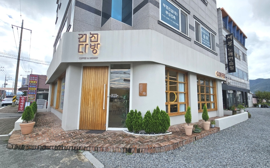 건천다방 이미지
