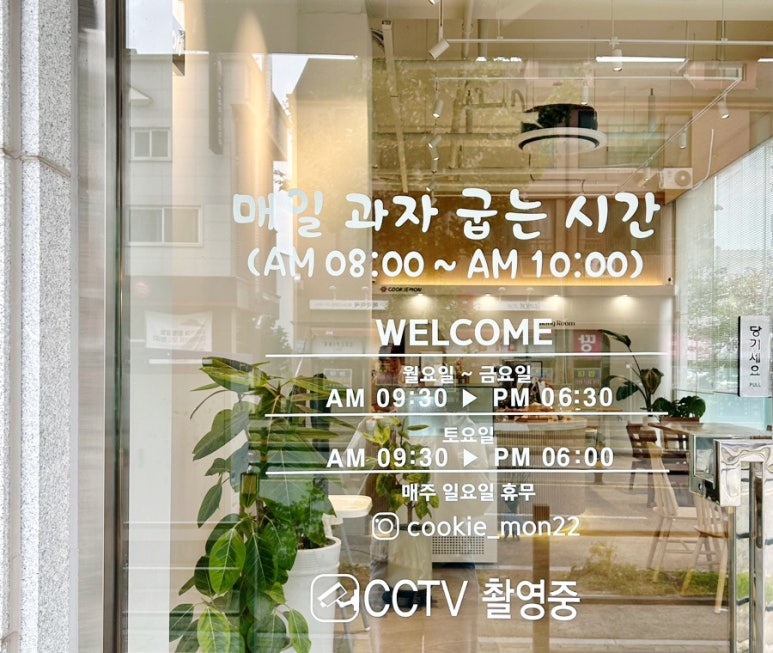 쿠키몬COOKIEMON 이미지