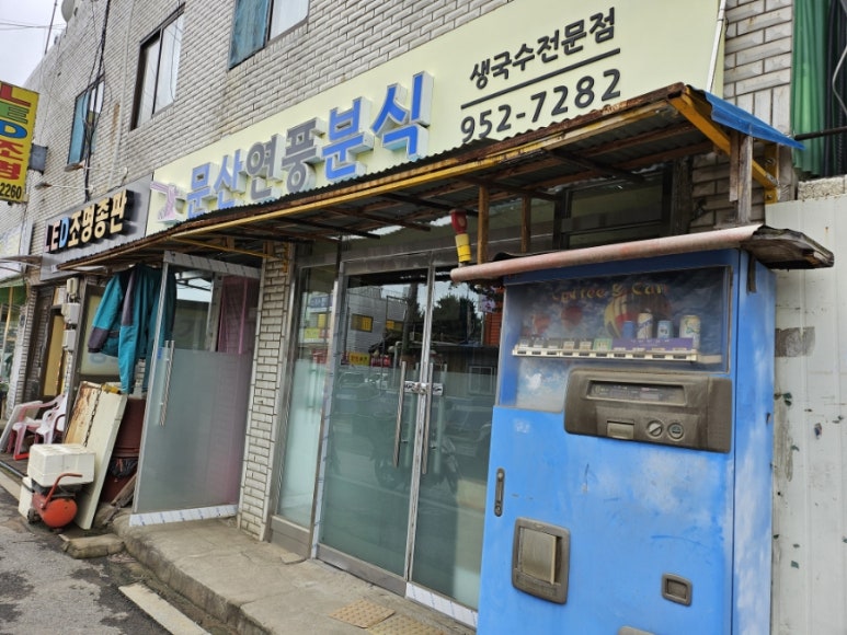 연풍의원 이미지