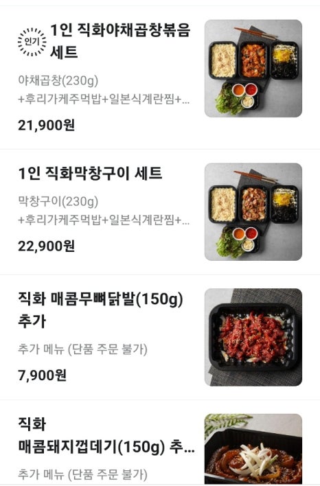 김사부의곱창명가은계 이미지