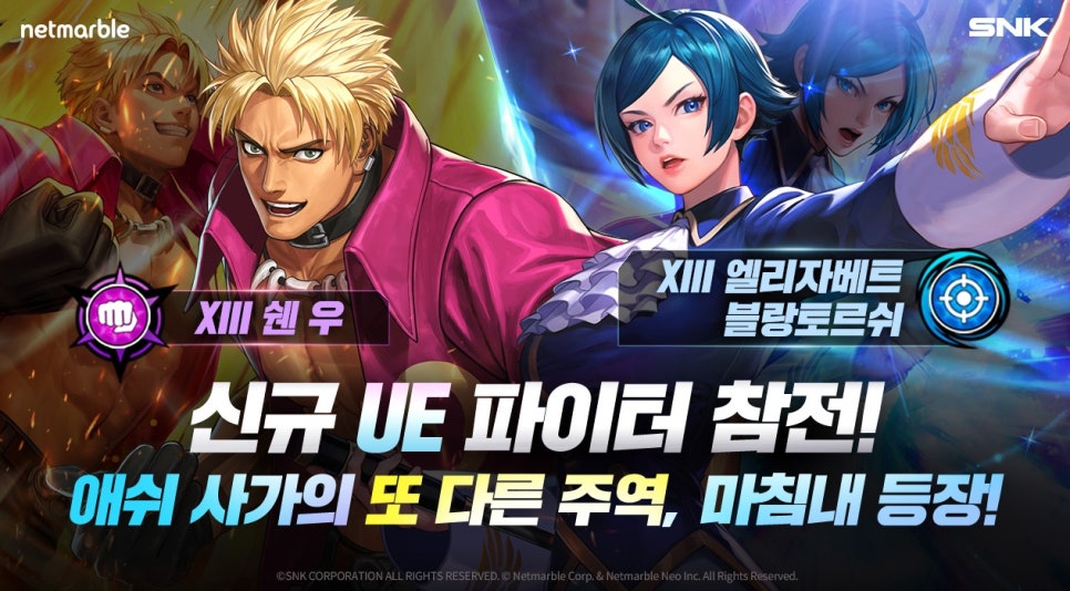 우에UE 이미지