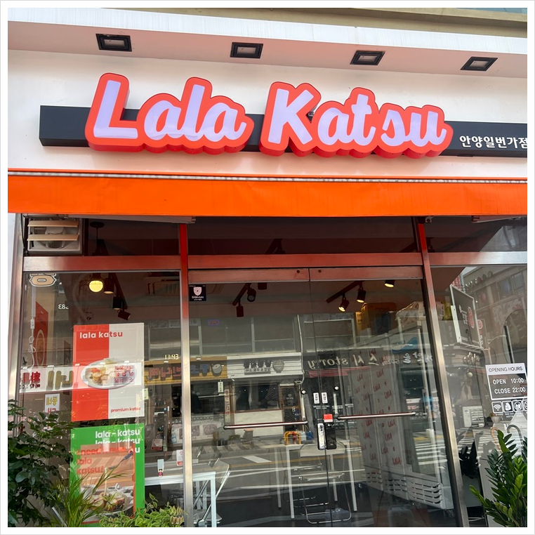 라라돈까스 이미지