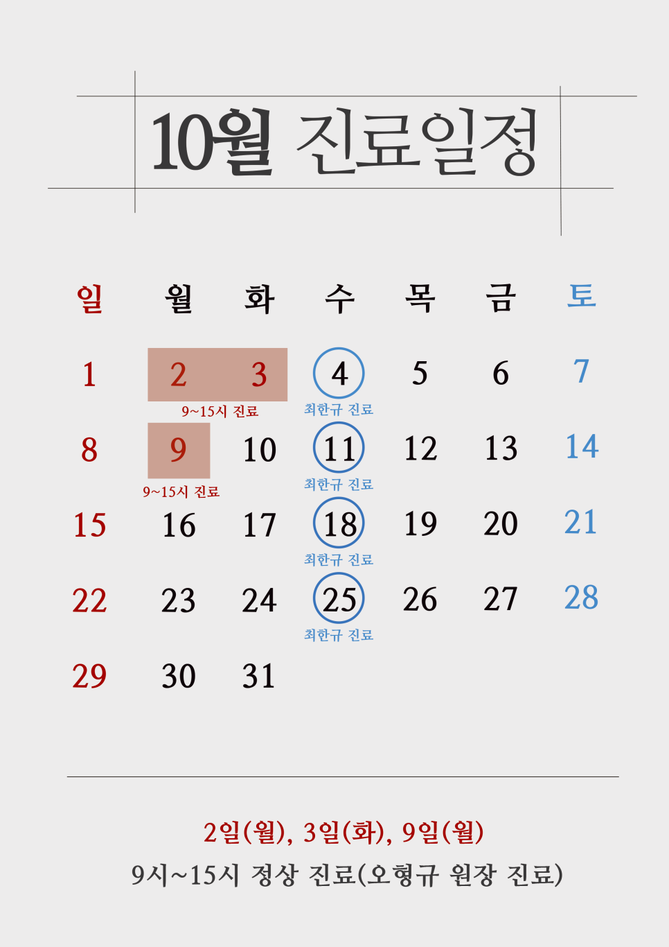 오율의원마곡 이미지