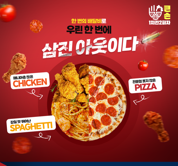큰손치킨 이미지