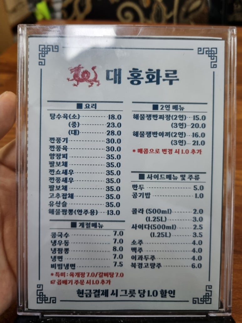 대홍화루 이미지