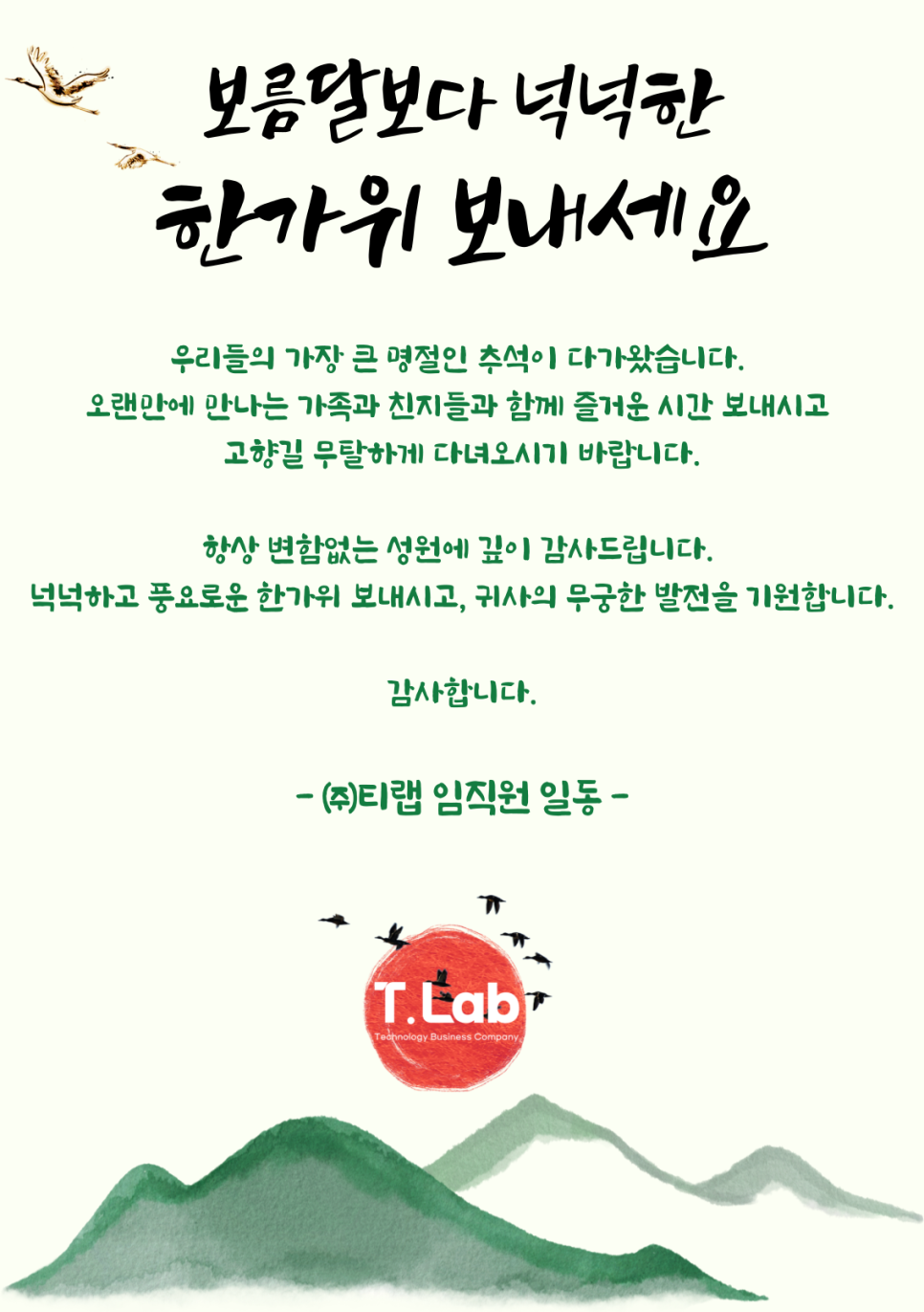 주식회사 티랩 이미지