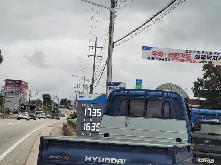 영북농협주유소 이미지