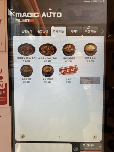 제육폭식 강동본점 이미지