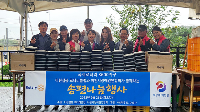 이천시장애인연합회 이미지