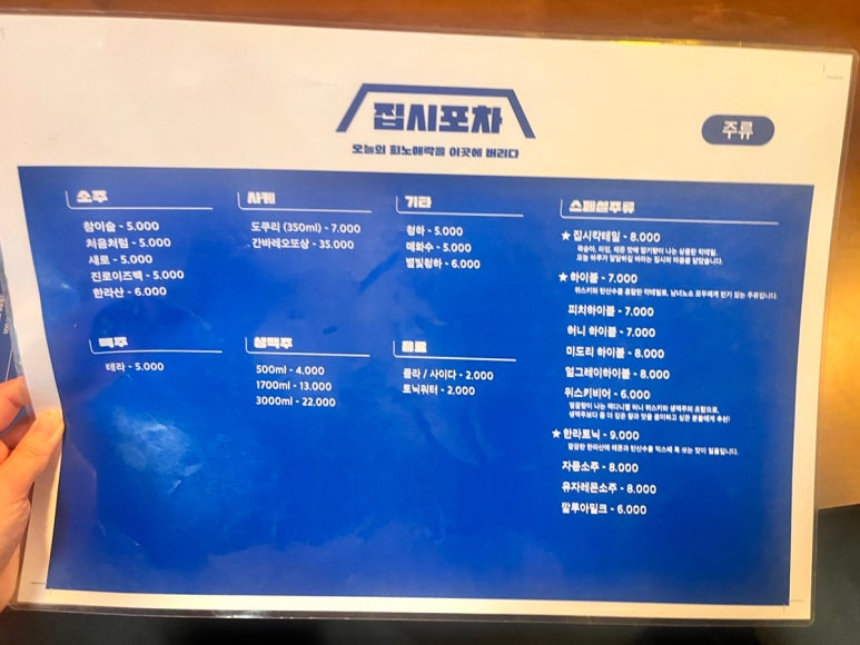 포차야 사진 6