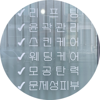 코지에스테틱 이미지