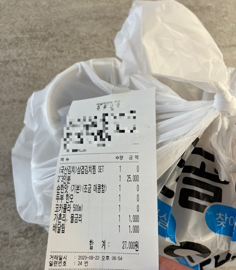김치찜은 못참지(양산점) 이미지