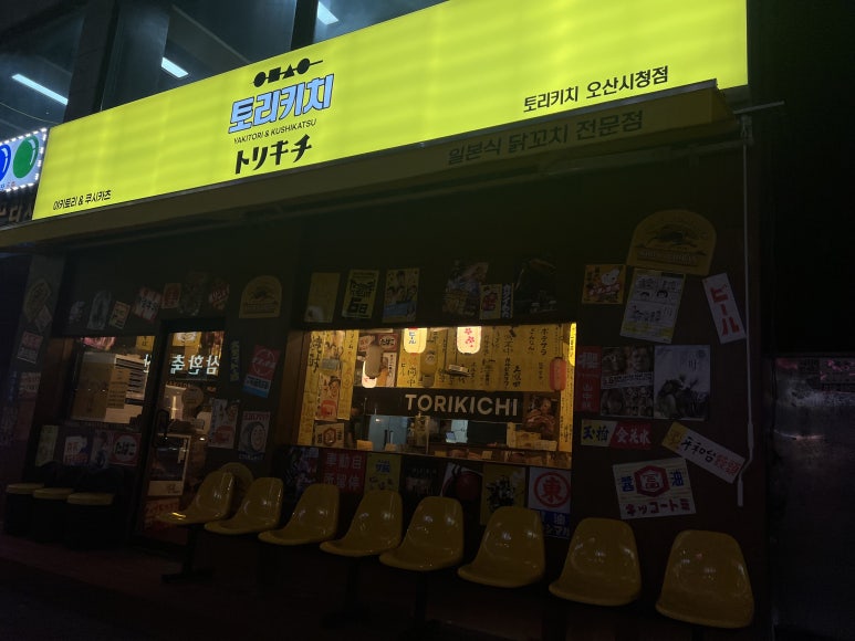 토리키치오산 이미지