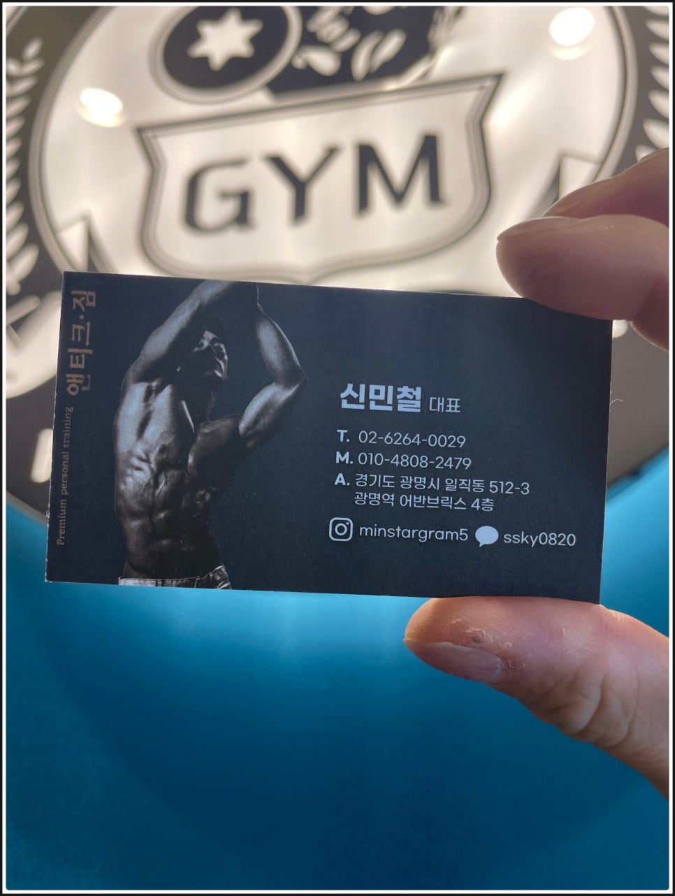 앤티크짐 이미지