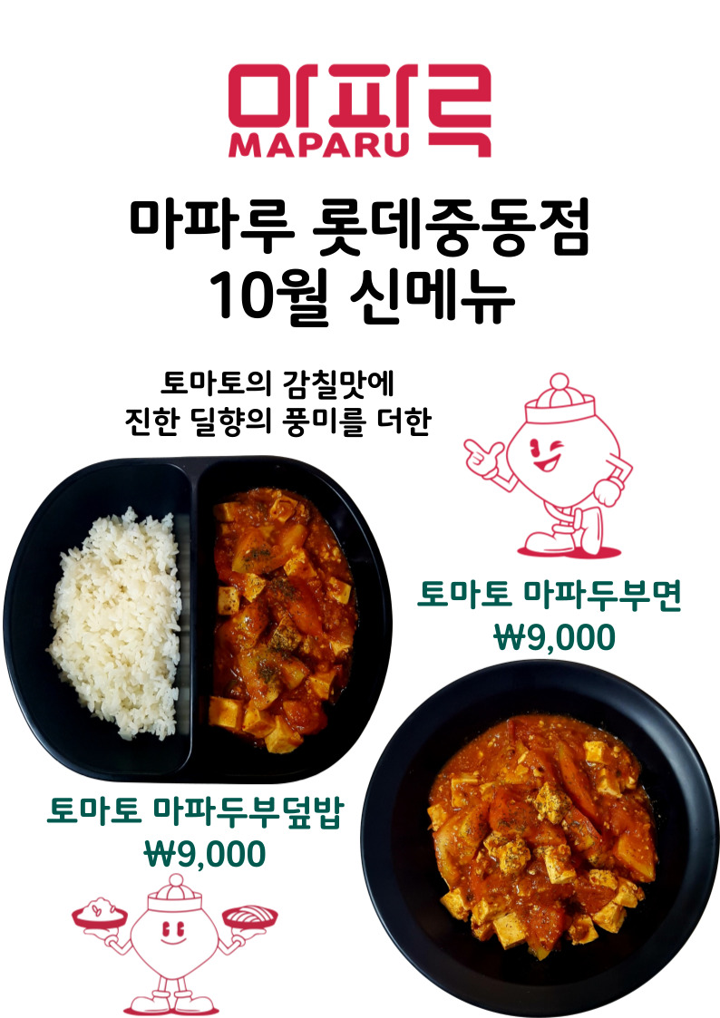 롯데중동시리즈 이미지