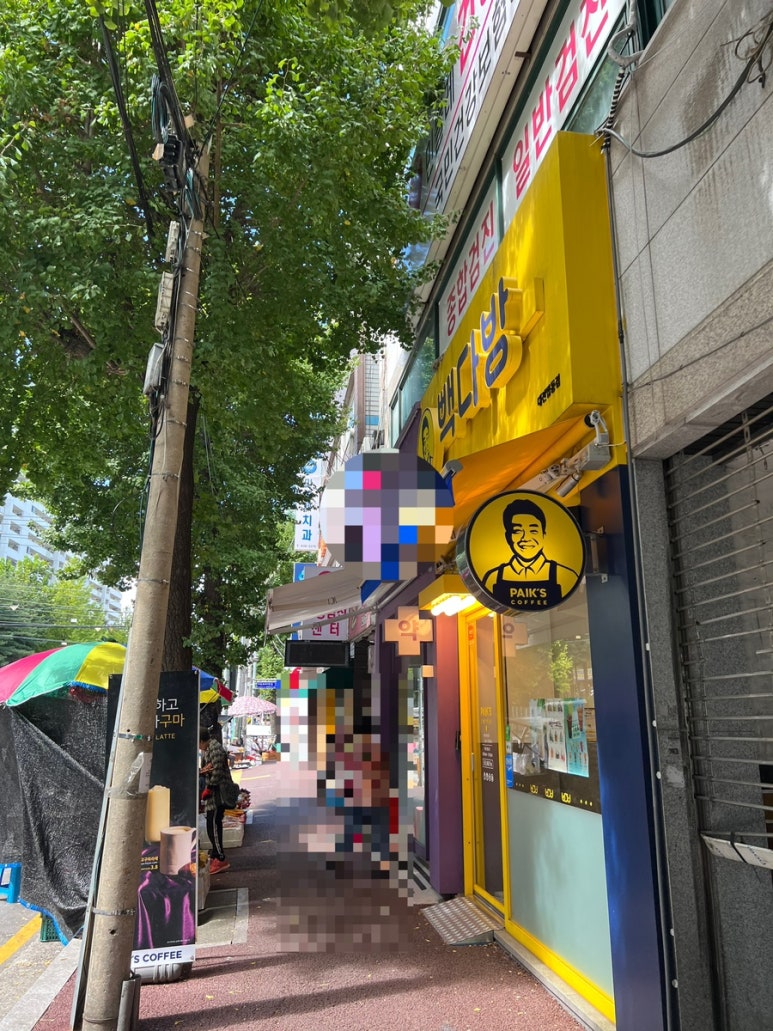 빽다방대전법동 이미지