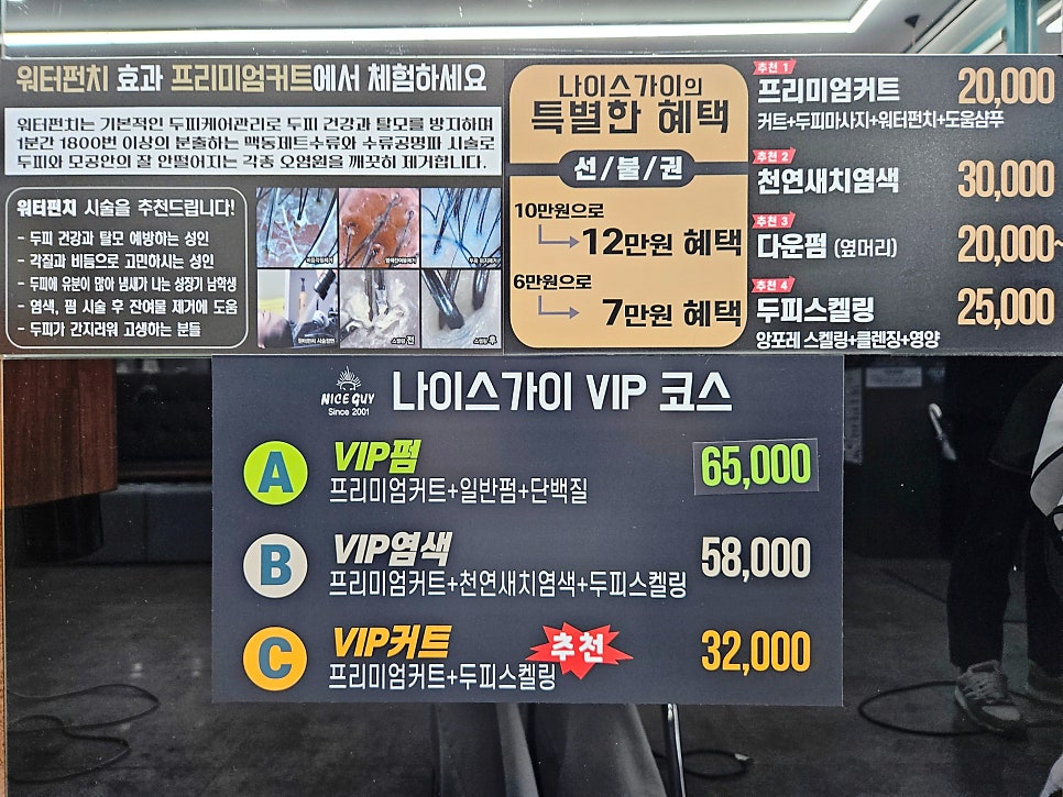 나이스가이신논현 이미지