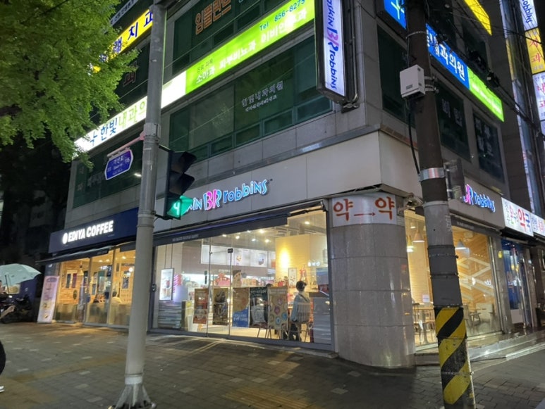 배스킨라빈스금천 이미지